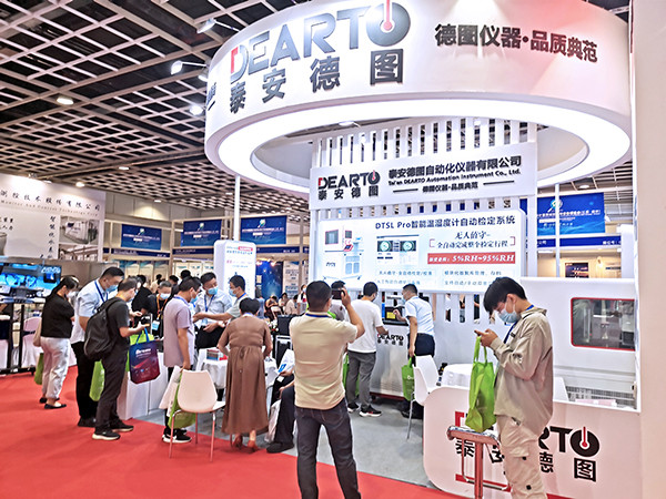 展會捷報|泰安德圖2022年中國國際計量測試技術(shù)與設(shè)備博覽會精彩回顧