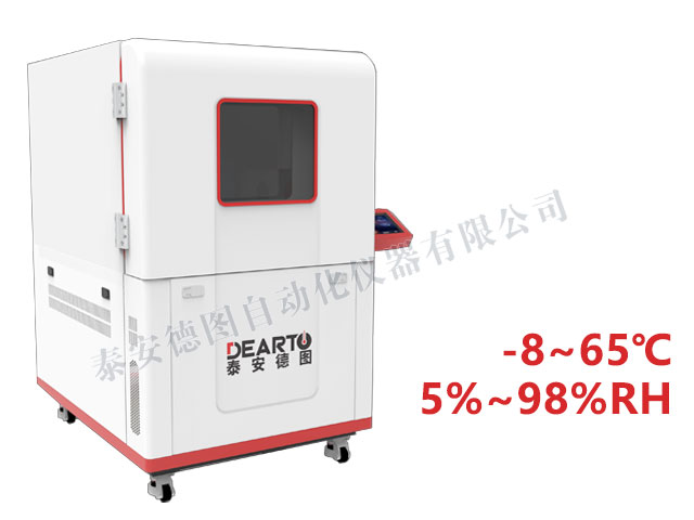 DTLH-28B 智能溫濕度標準箱（超大尺寸）（-8~65℃）