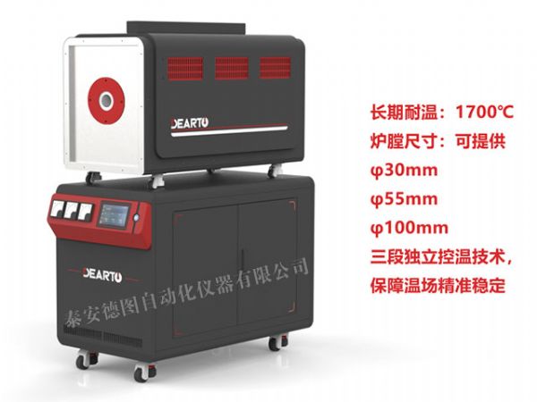  DTL-H3P AI多溫區高溫熱電偶檢定爐